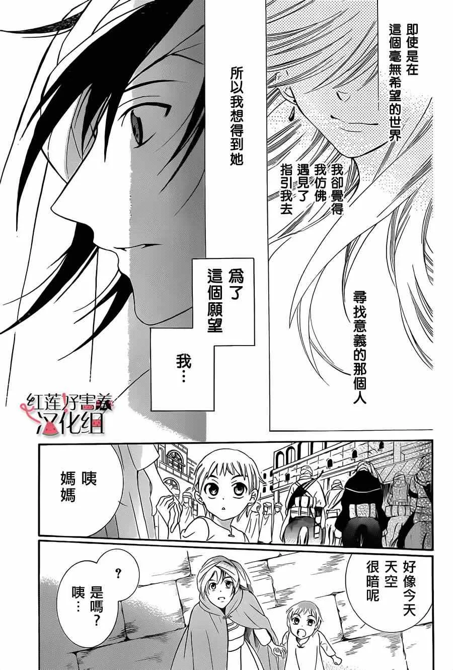 第27话 第19页