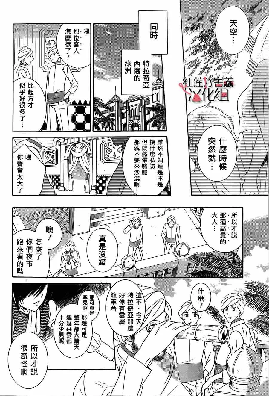 第27话 第20页