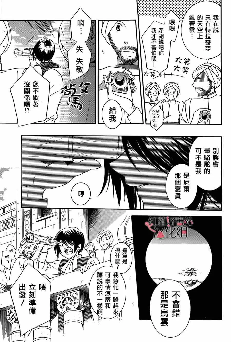 第27话 第21页