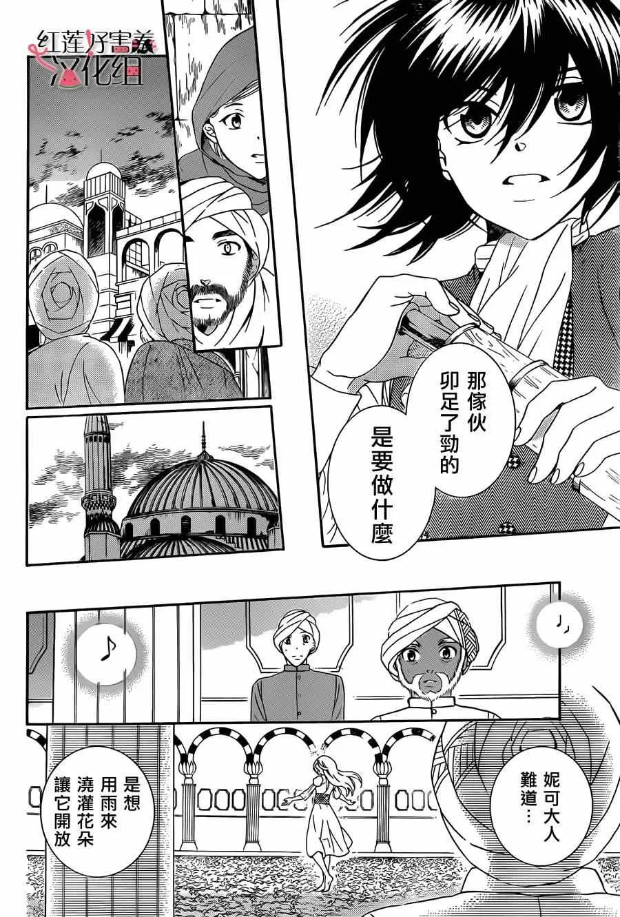 第27话 第22页