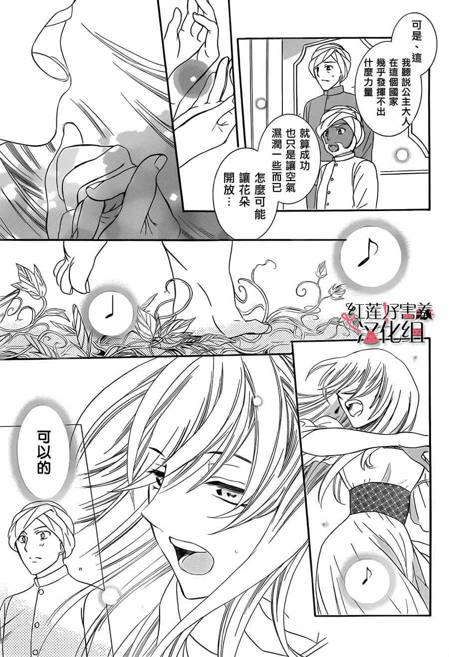 第27话 第23页