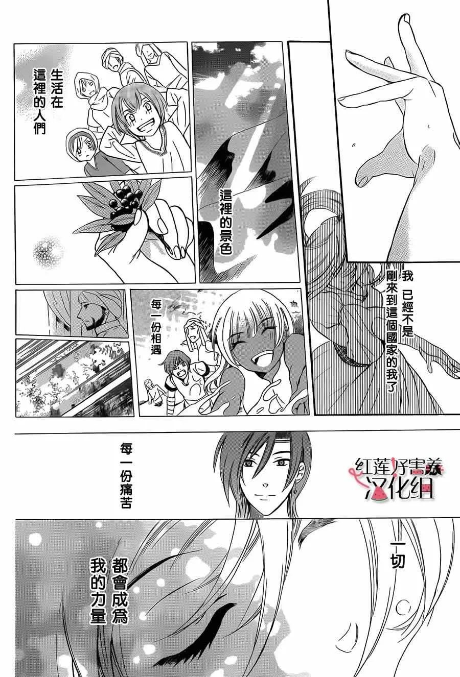 第27话 第24页