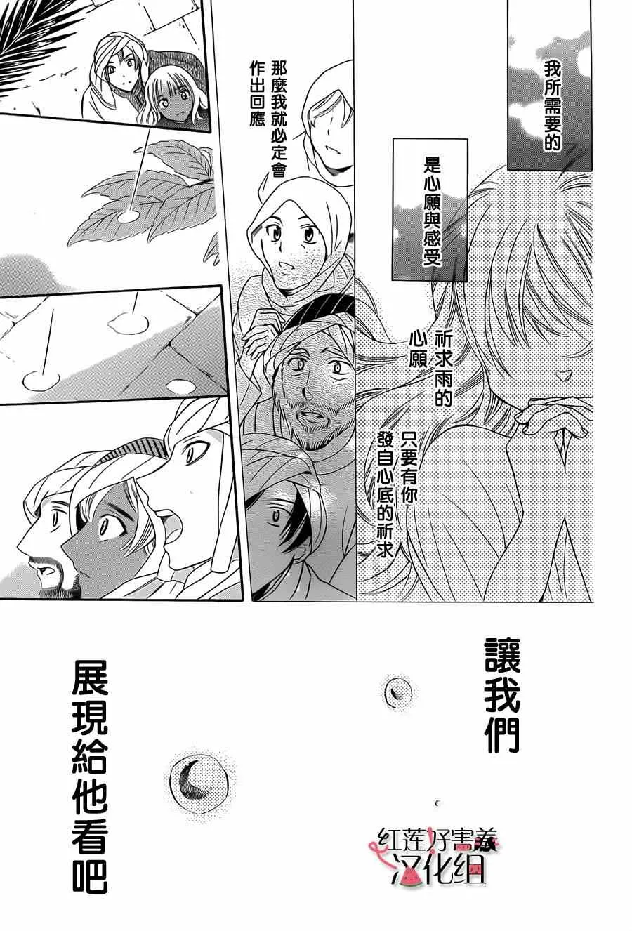 第27话 第25页