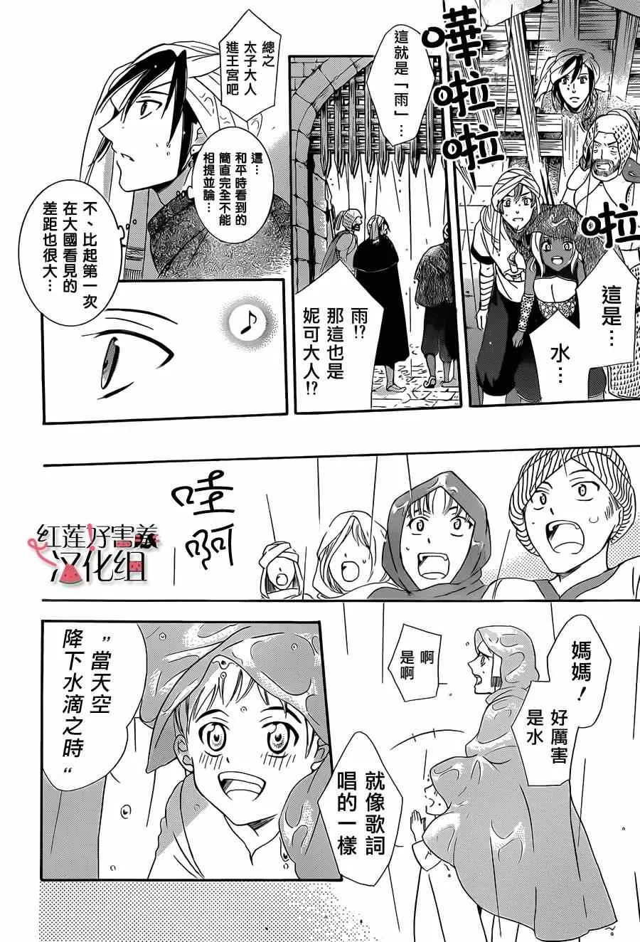 第27话 第27页