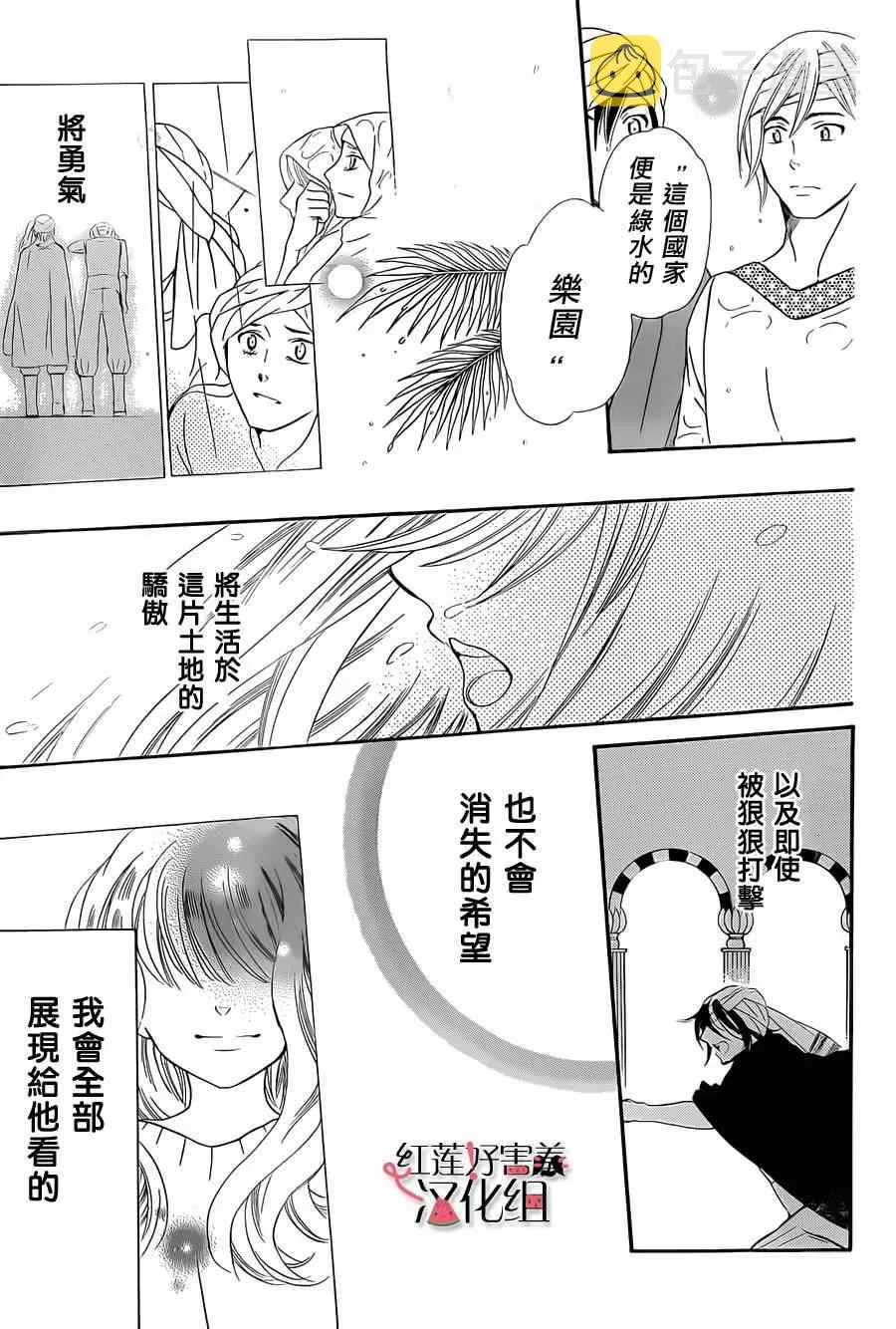 第27话 第28页