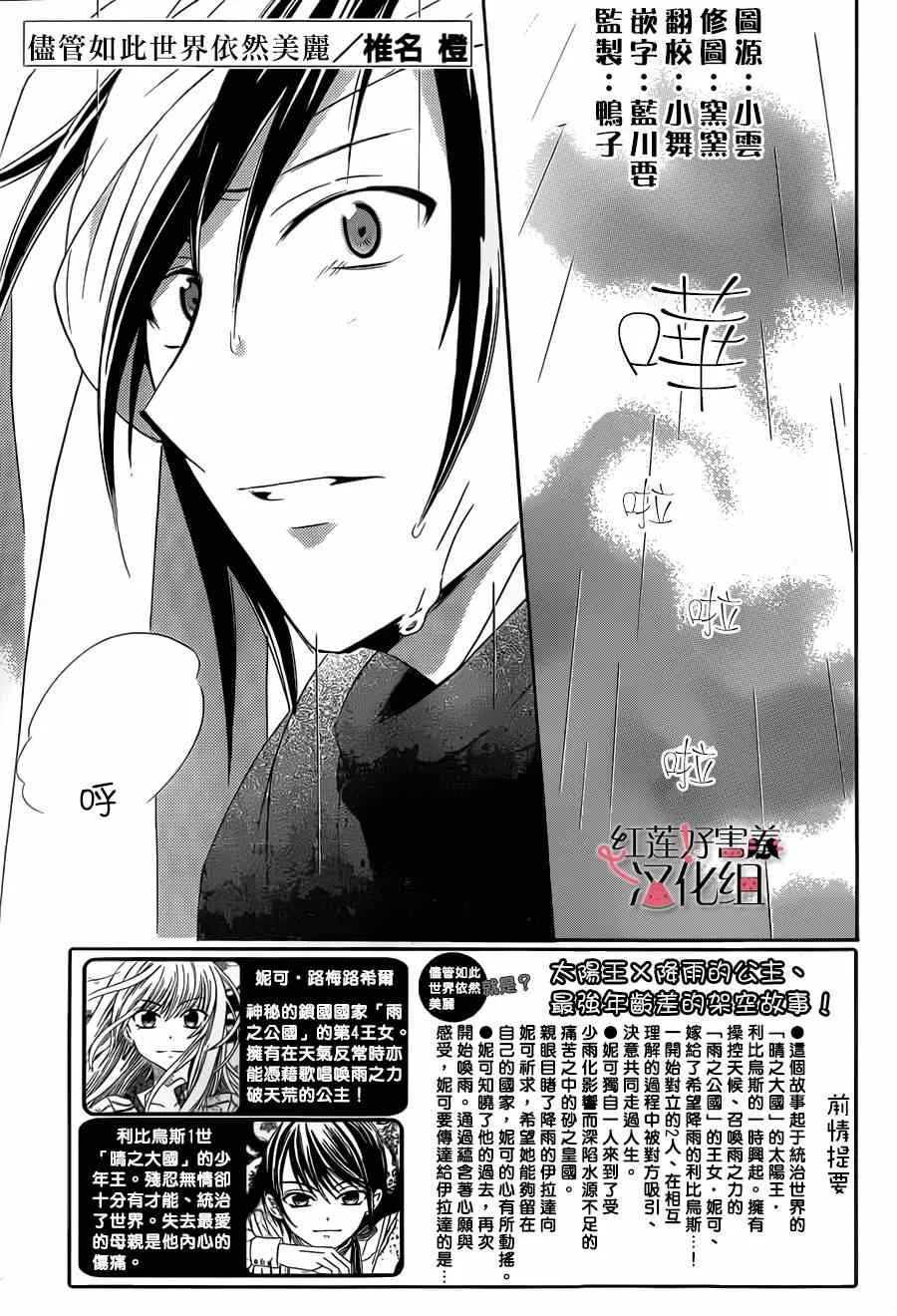 第28话 第1页