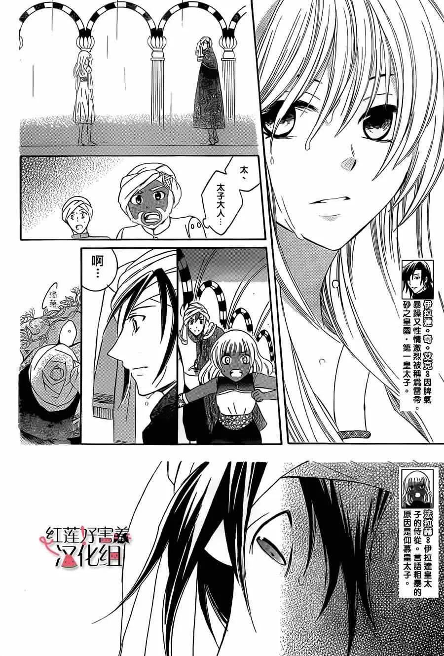 第28话 第2页