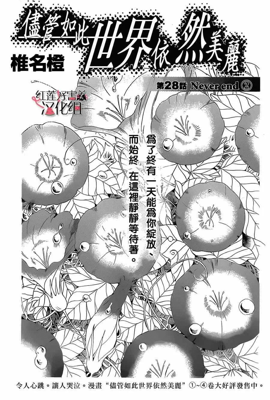 第28话 第3页