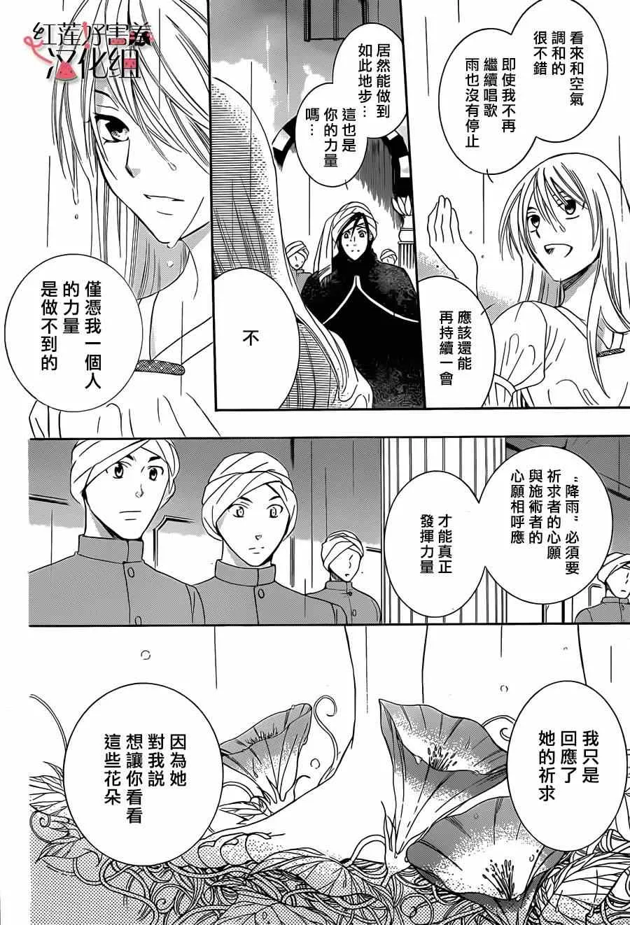 第28话 第5页