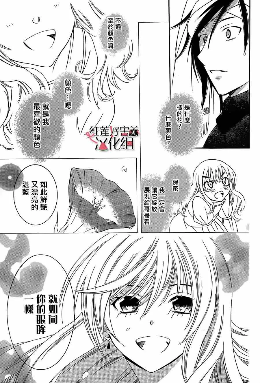 第28话 第6页