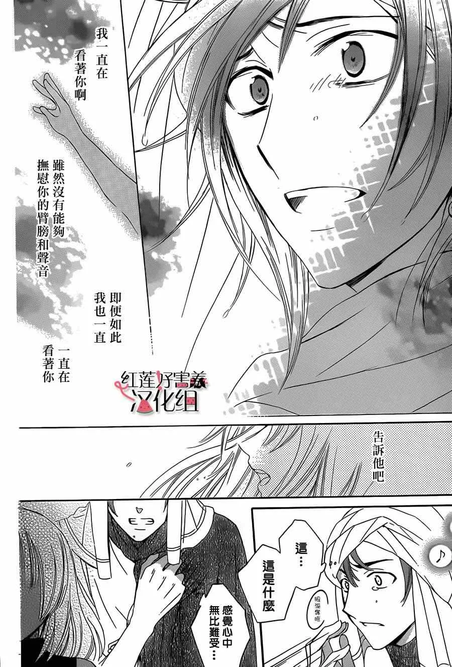 第28话 第7页