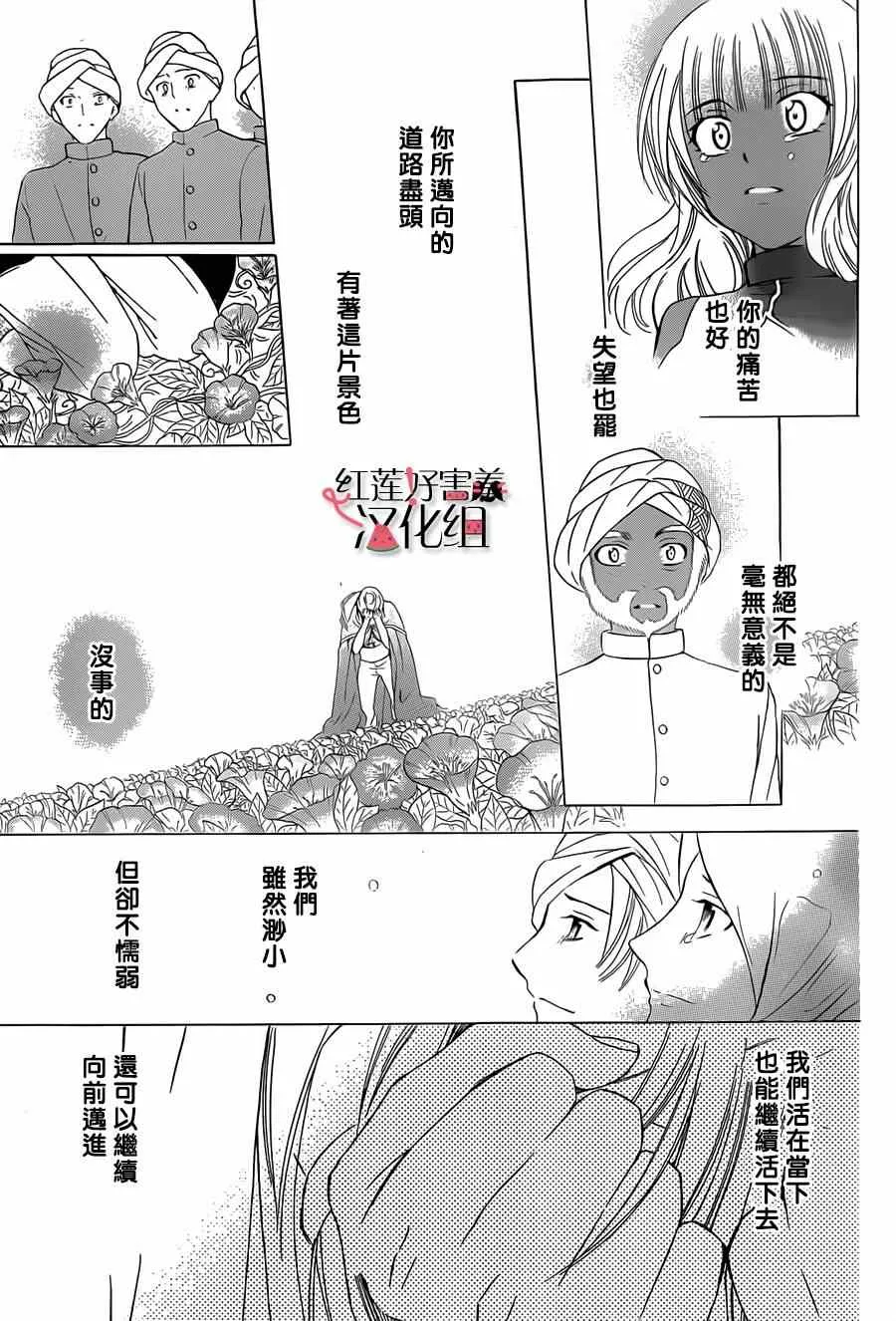 第28话 第8页