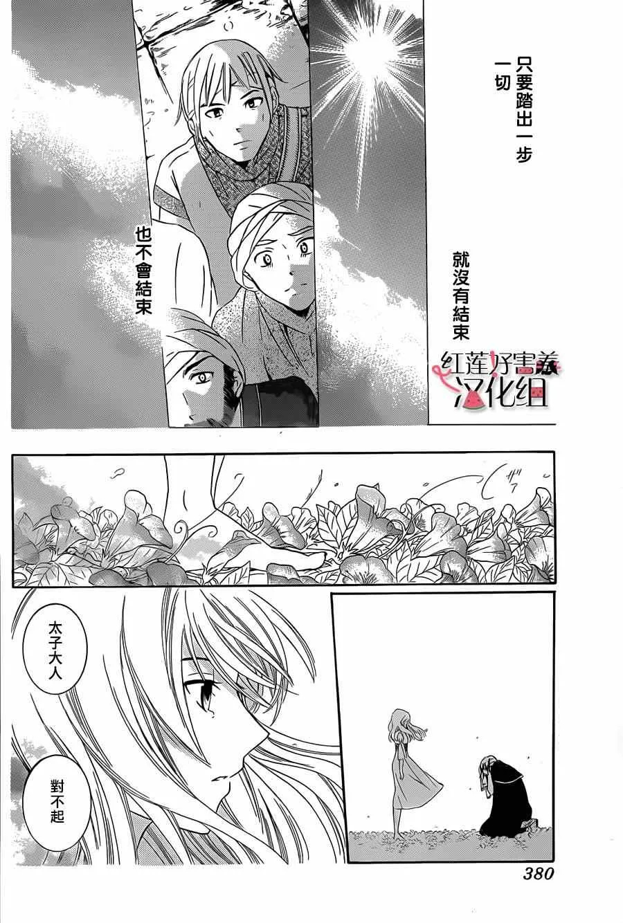 第28话 第9页