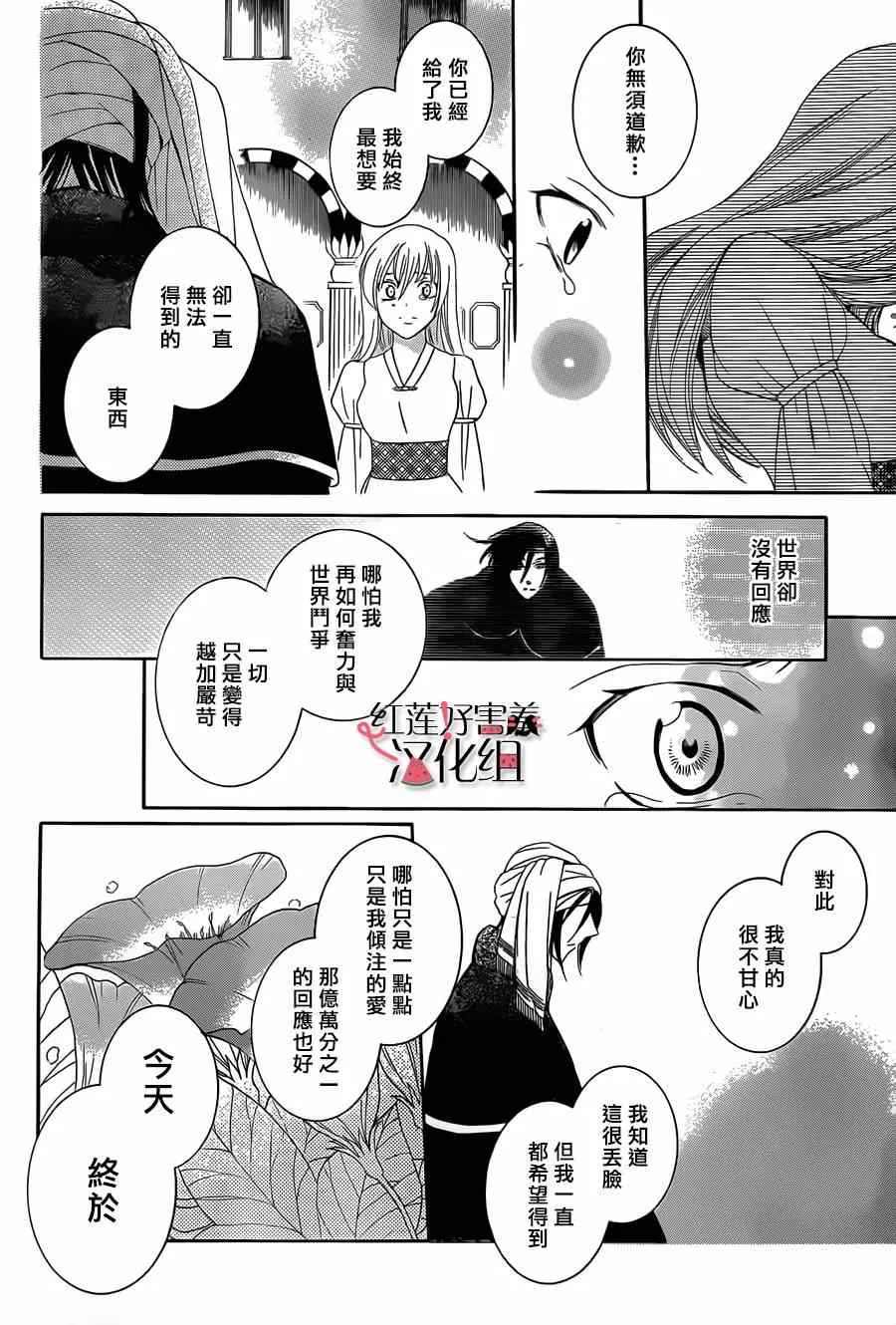 第28话 第11页