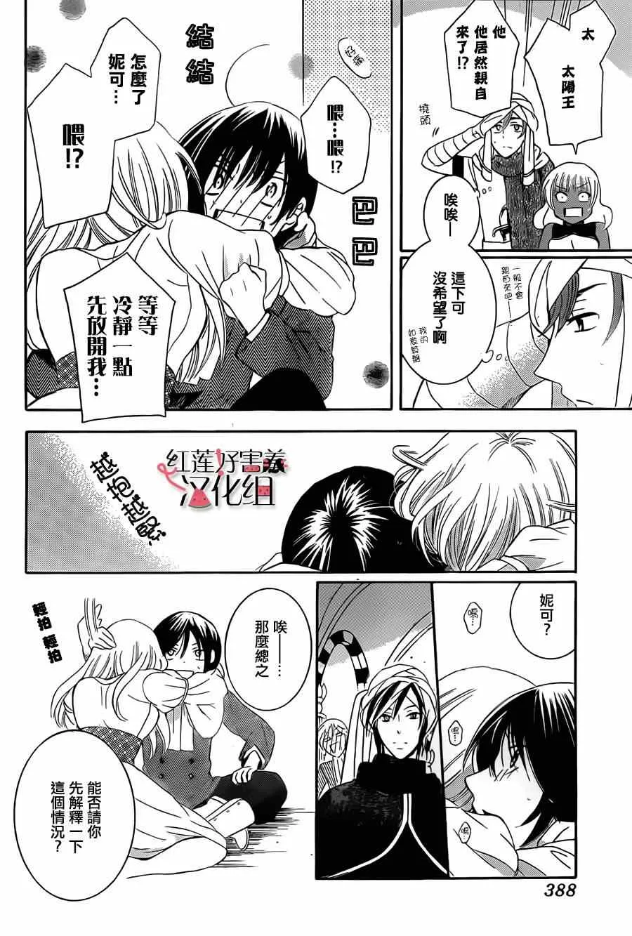 第28话 第16页