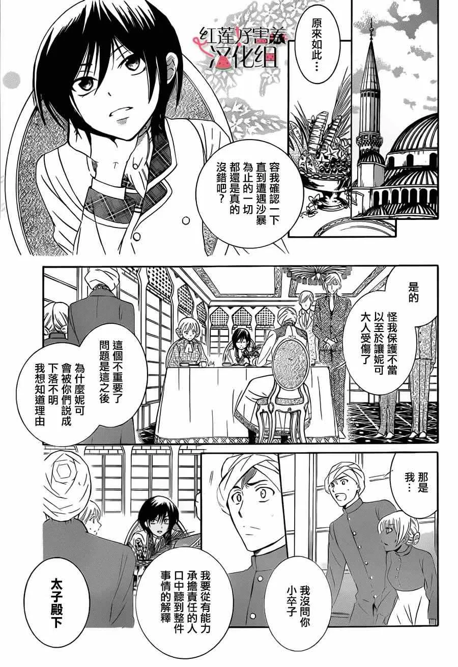 第28话 第17页