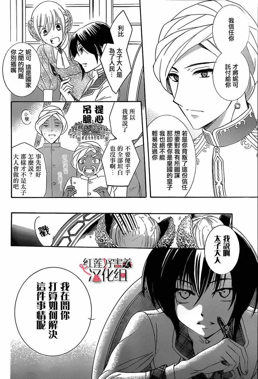 第28话 第18页