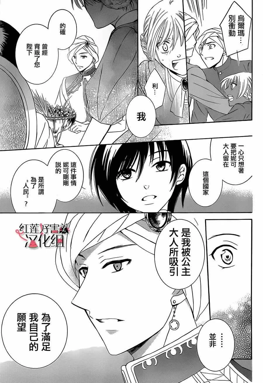 第28话 第19页