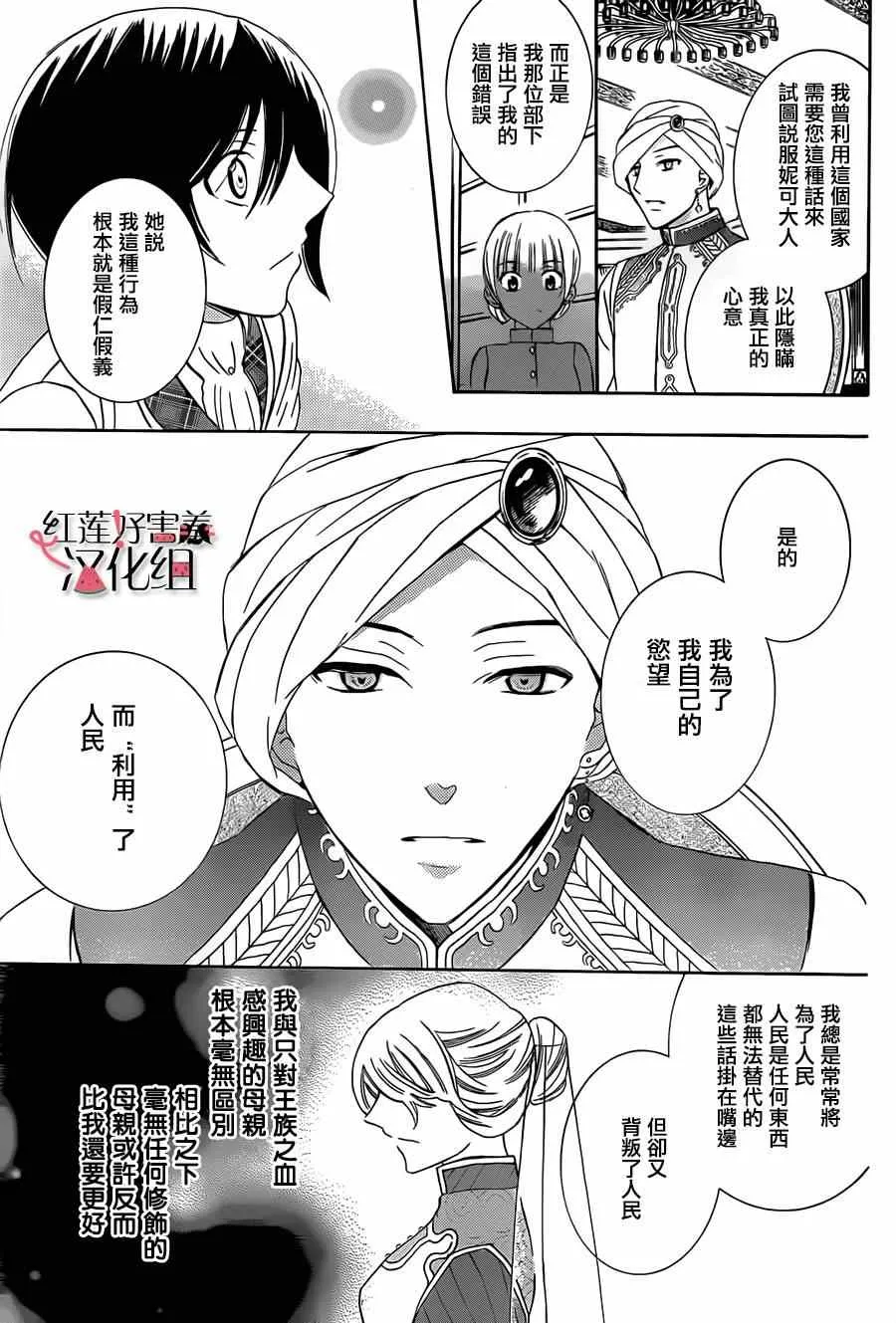 第28话 第21页