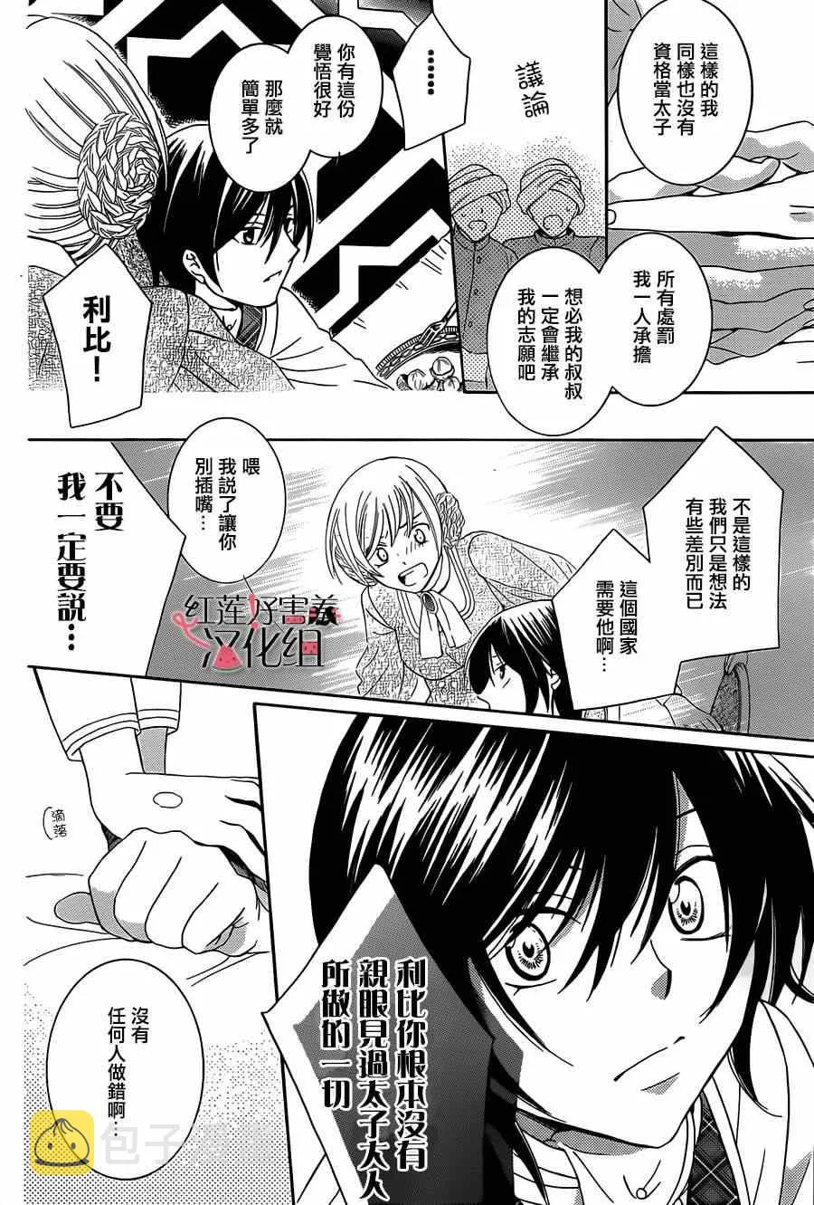 第28话 第22页