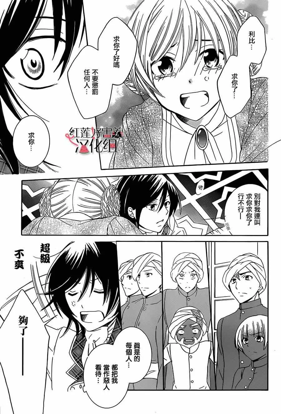 第28话 第23页