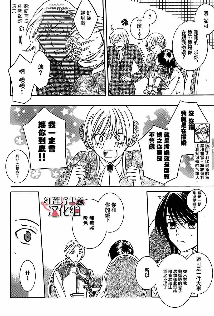 第28话 第24页