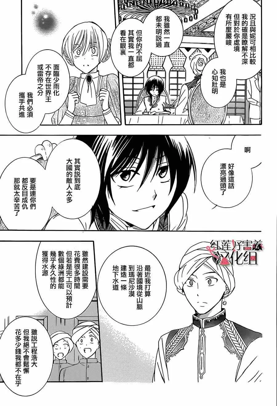 第28话 第25页
