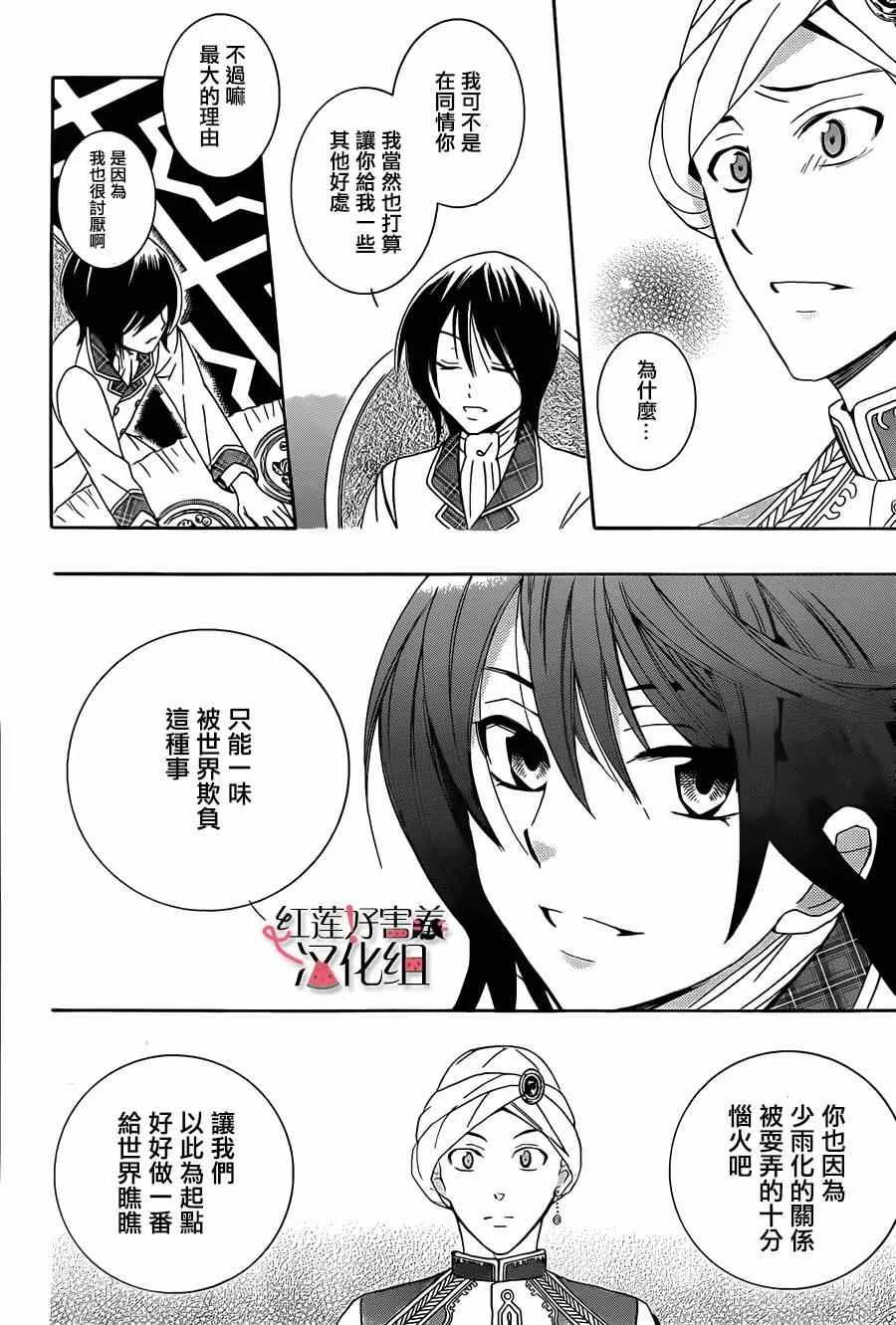 第28话 第26页