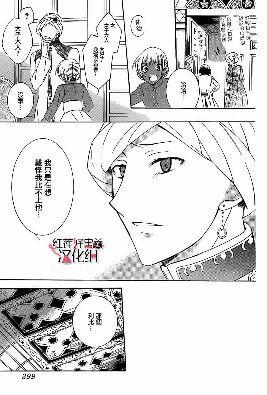 第28话 第27页