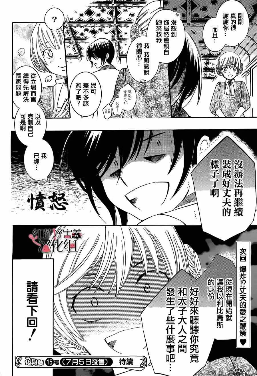 第28话 第28页