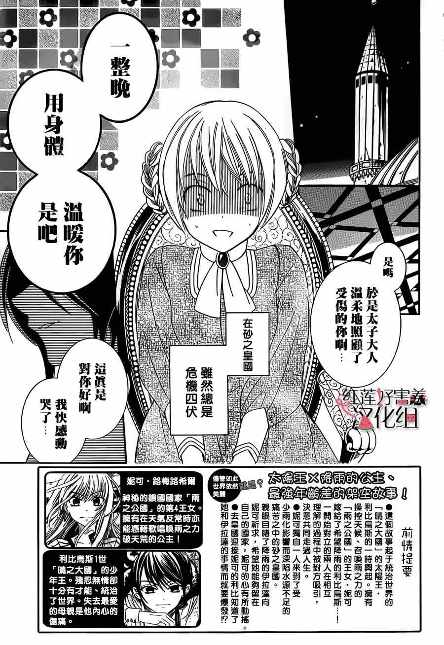 第29话 第2页