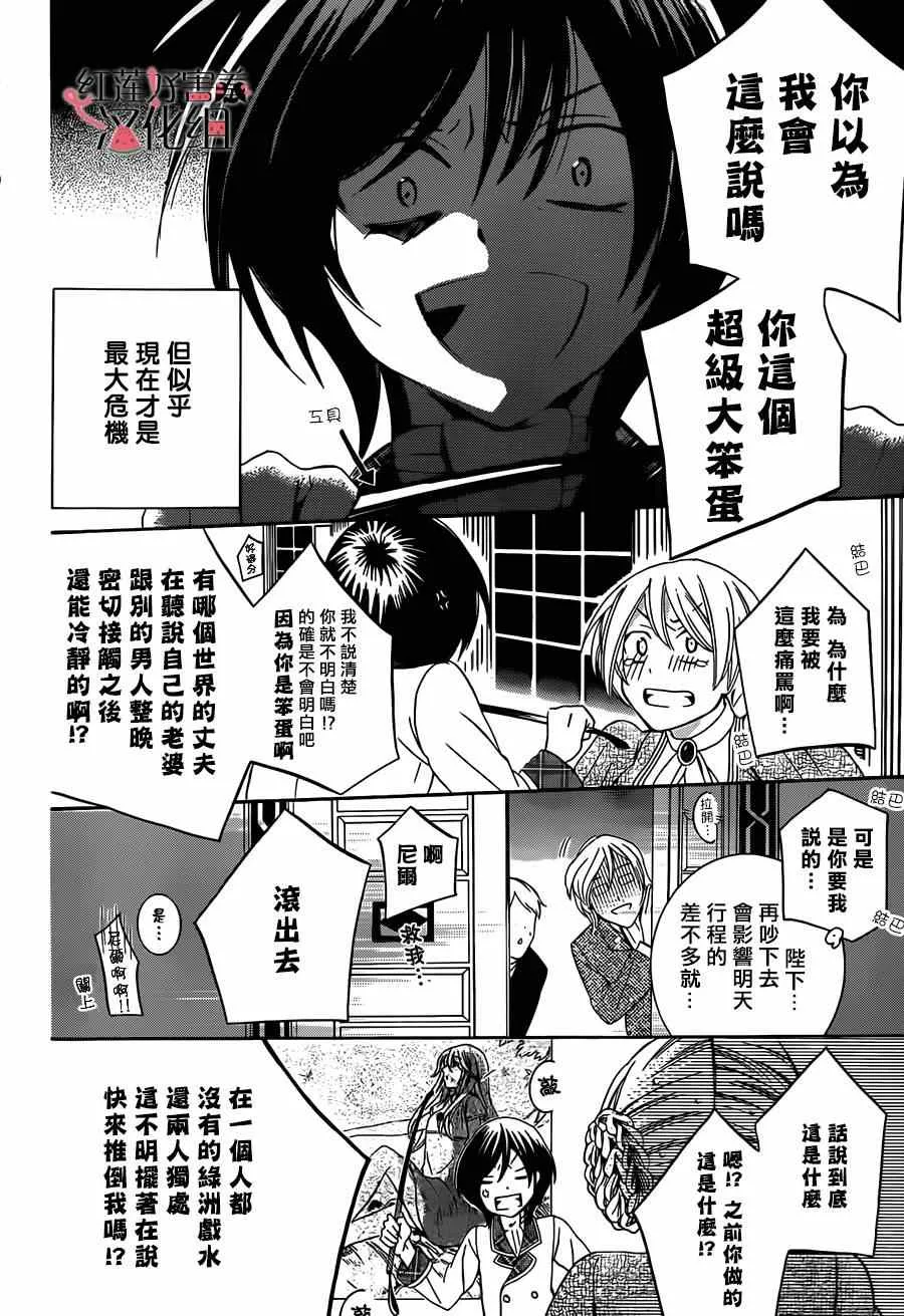 第29话 第3页