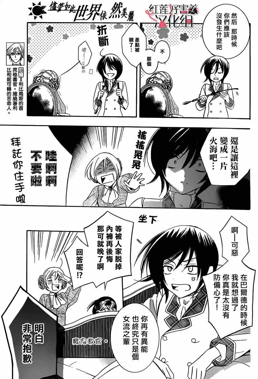 第29话 第4页