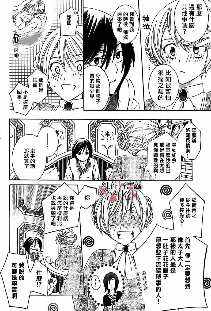 第29话 第5页