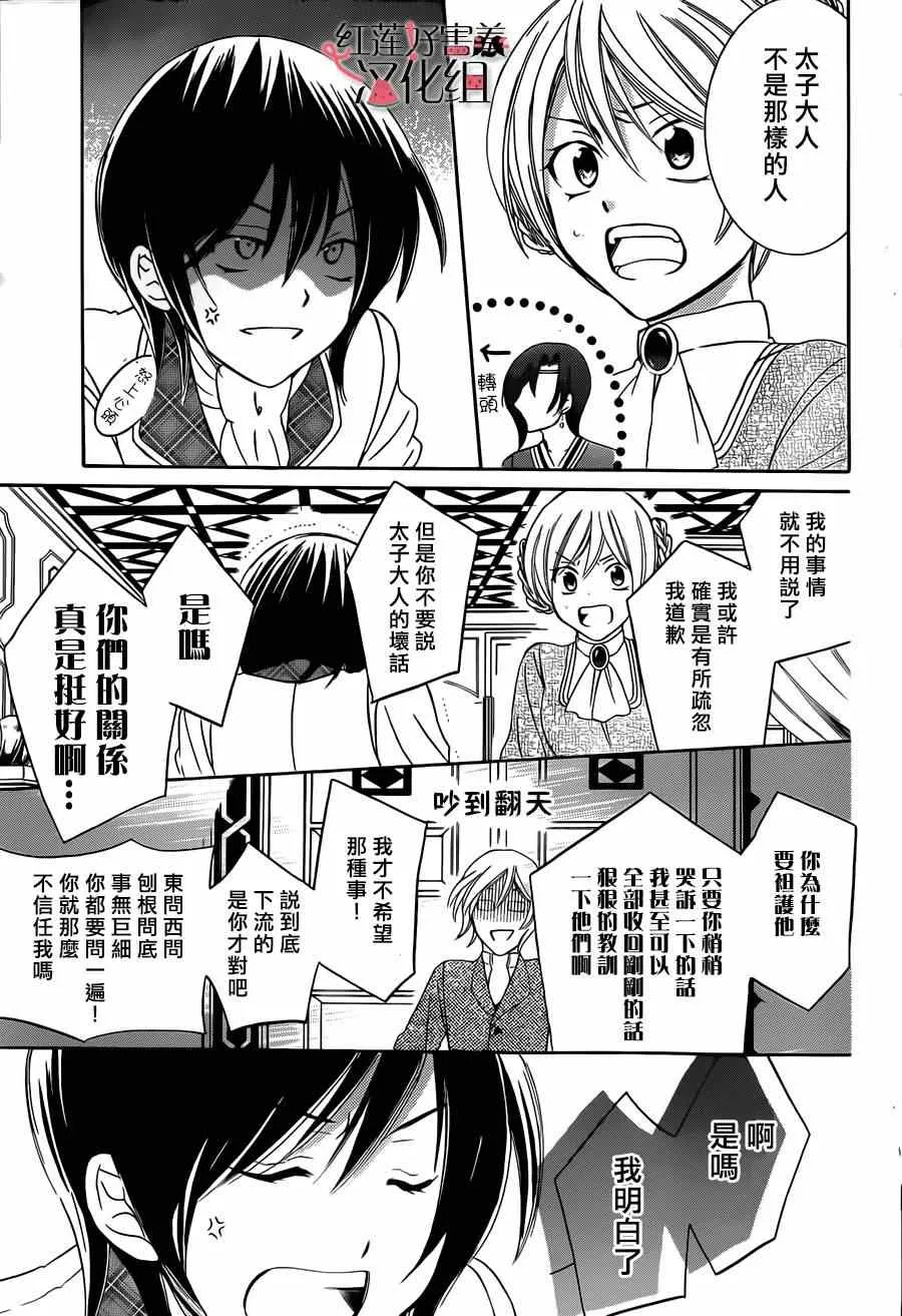 第29话 第6页