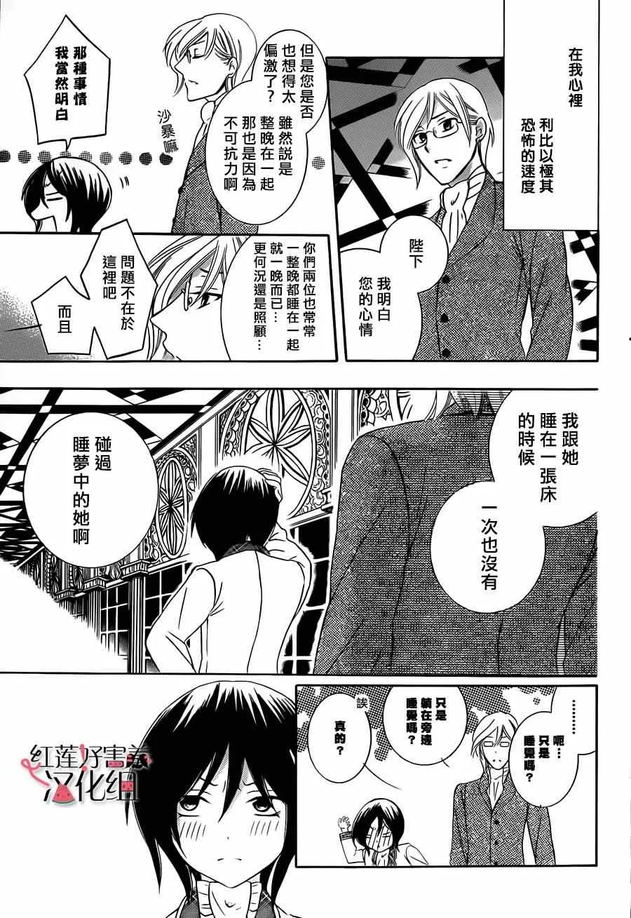 第29话 第8页
