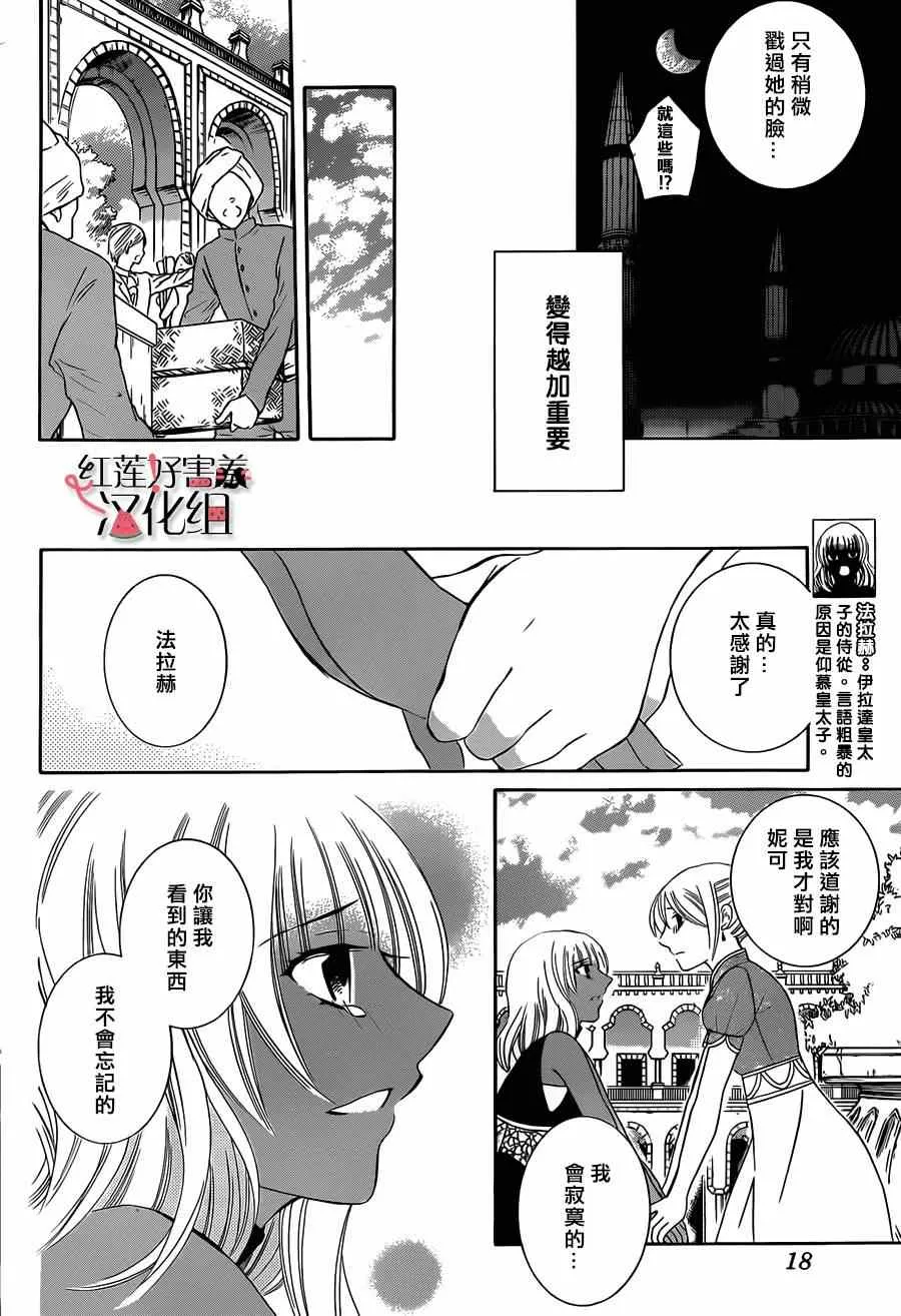 第29话 第9页