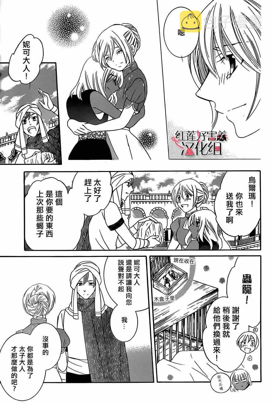 第29话 第10页