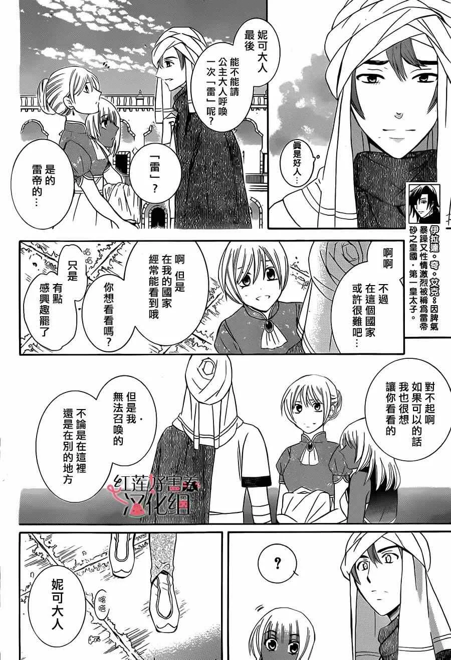第29话 第11页