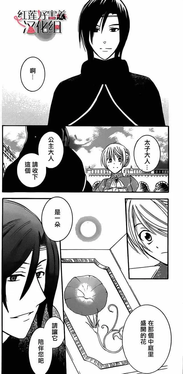 第29话 第12页