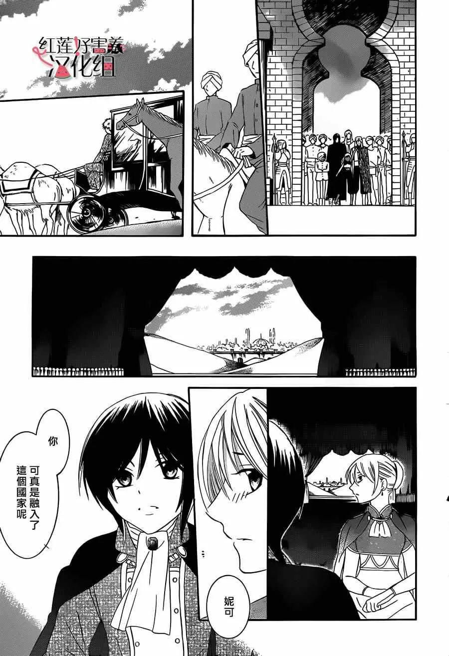 第29话 第14页