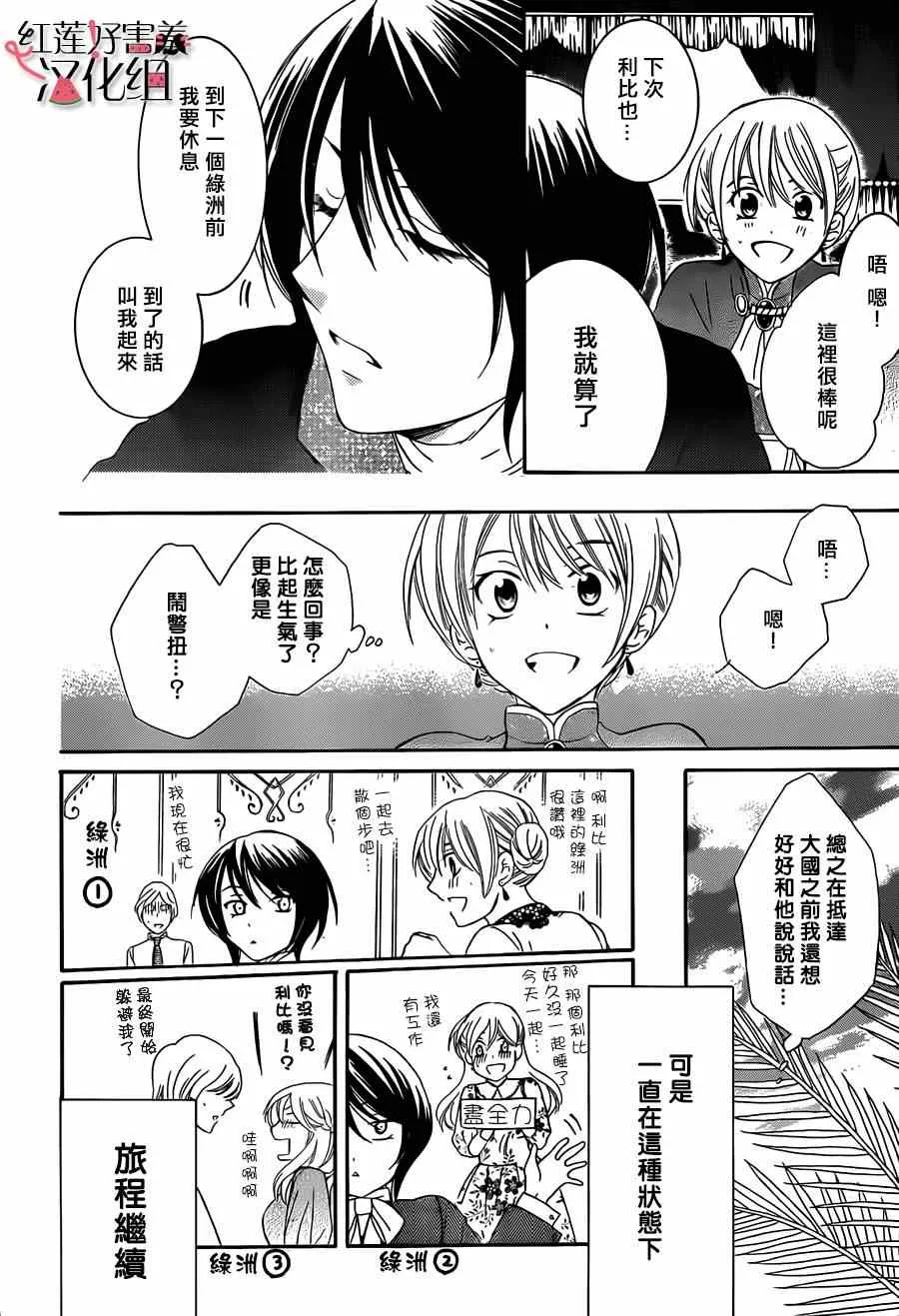 第29话 第15页