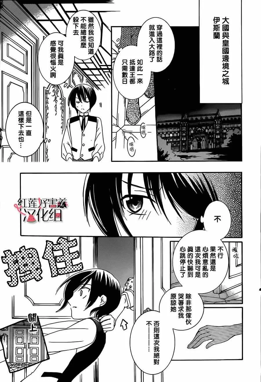 第29话 第16页