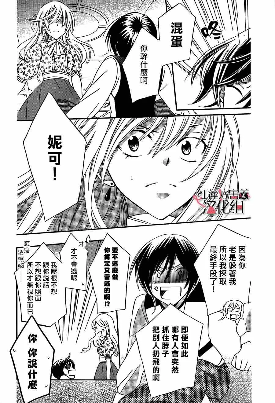 第29话 第17页