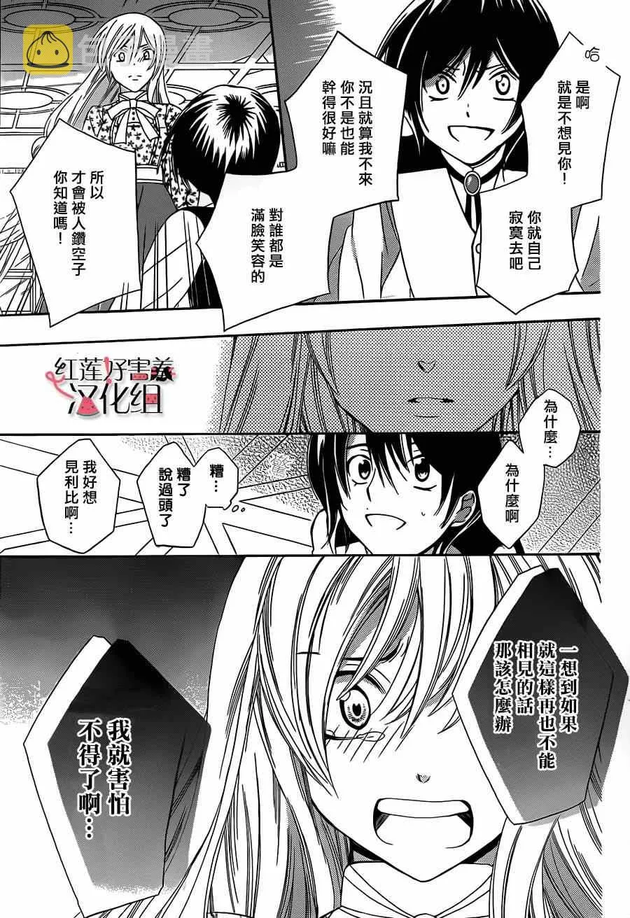 第29话 第18页