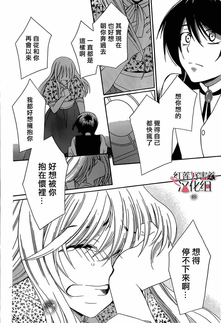 第29话 第19页