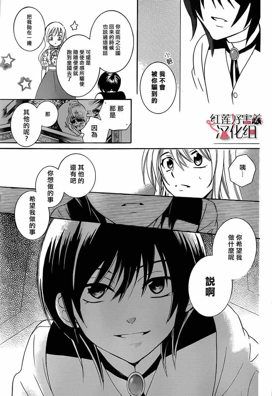 第29话 第20页