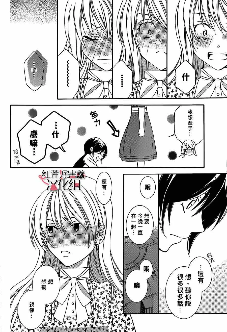 第29话 第21页