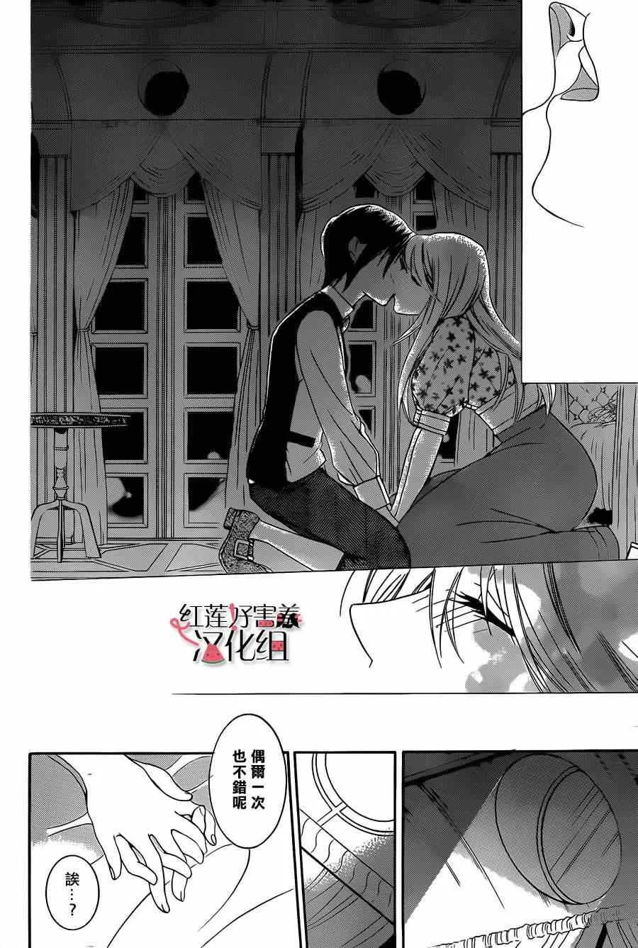 第29话 第23页