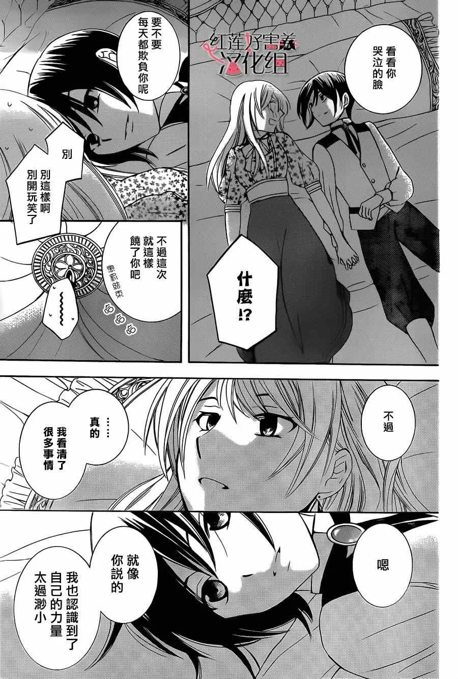 第29话 第24页